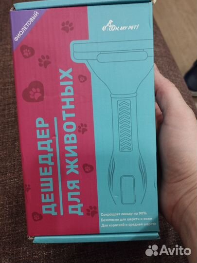 Расческа дешеддер для кошек