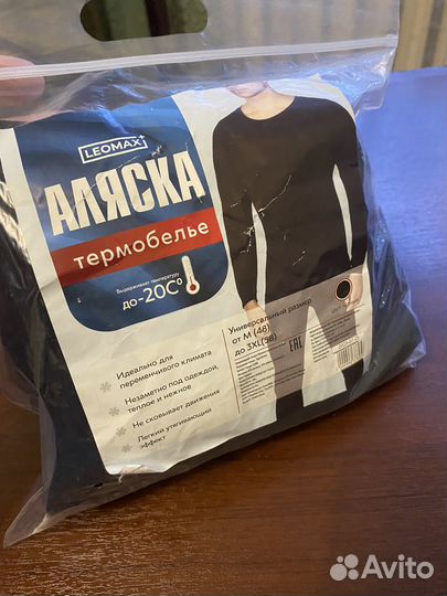 Термобелье