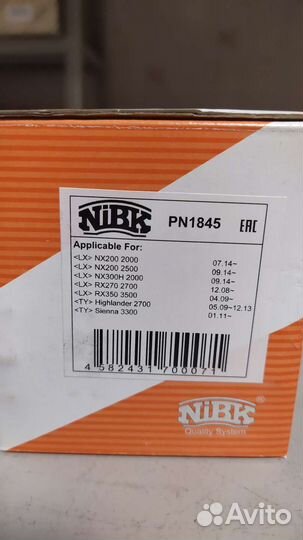 Тормозные колодки PN1845 (NiBK)