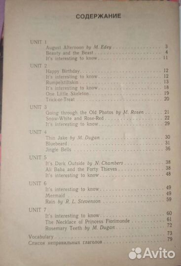Книга для чтения Старков 1 и 2й год обучения