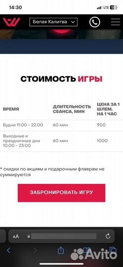 Сертификат на 1000 в парк виртуальной реальности