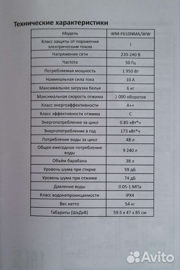 Стиральная машина dexp WM-610NMA/WW