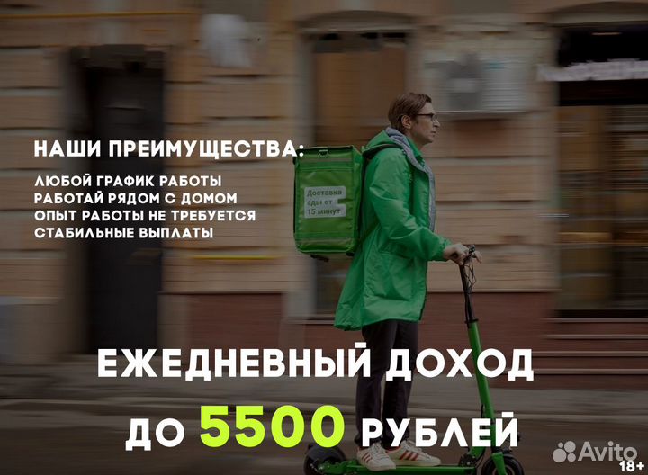 Подработка для студентов и не только