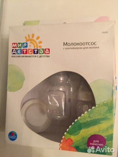 Молокоотсос Мир детства