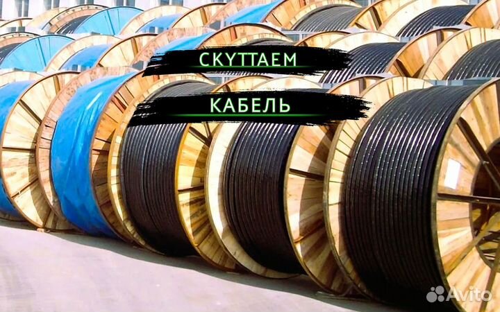 Кабель медный