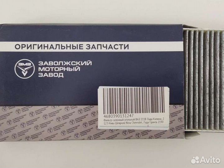 Фильтр салонный