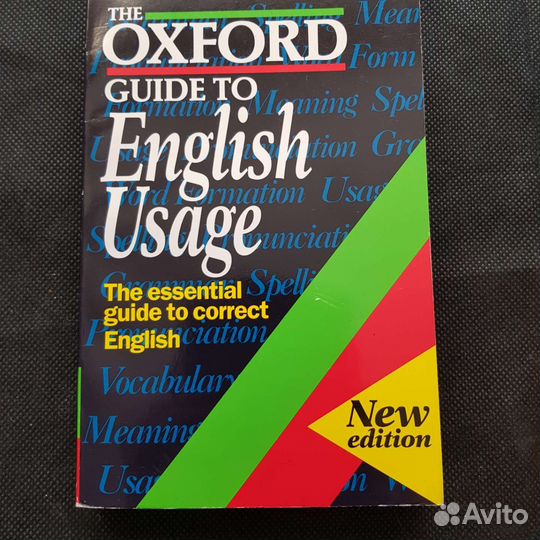Оксфордское руководство по использов.англ. языка