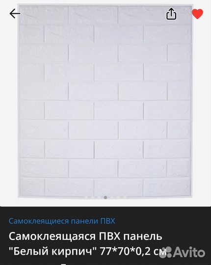 Продам пвх панели