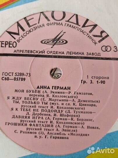 Виниловые пластинки