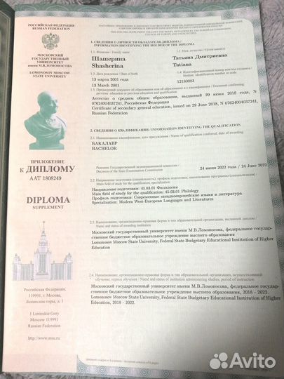 Репетитор русский язык 5-11 класс онлайн/Ярославль