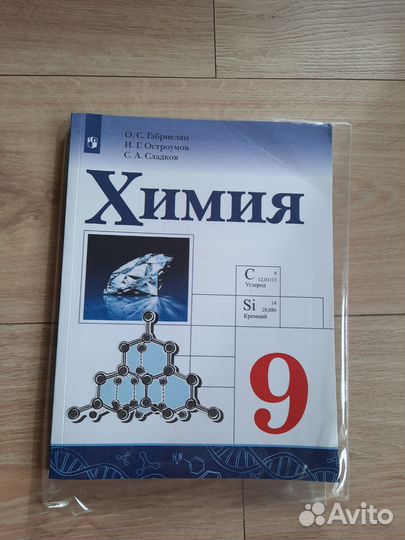 Набор учебников 9 класс