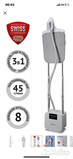 Отпариватель напольный Polaris PGS