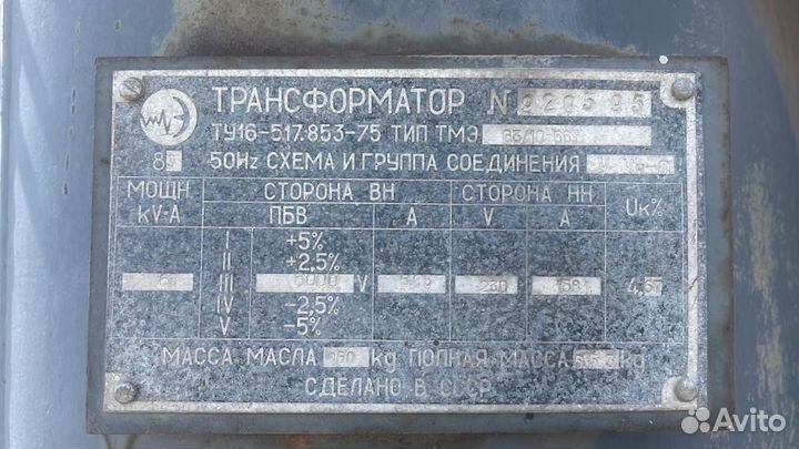 Трансформатор