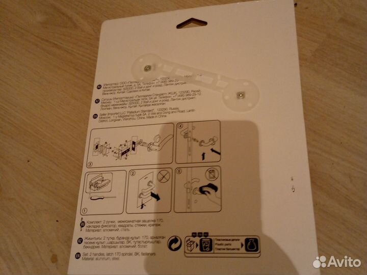 Дверная ручка