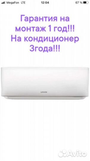 Продам концидионер, сплит систему