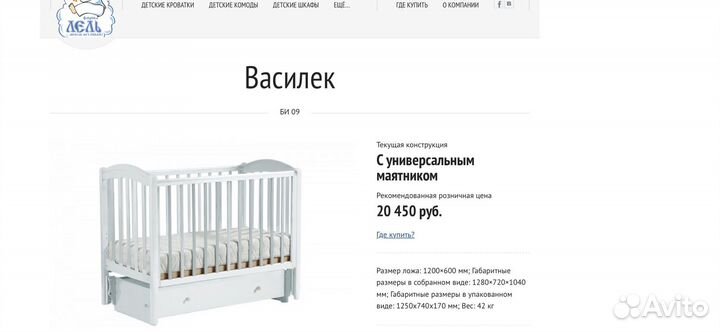 Детская кроватка с маятником Лель