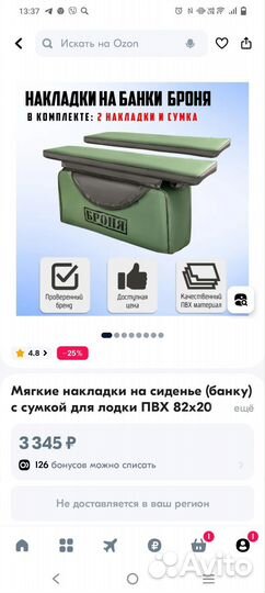 Лодка пвх комплект