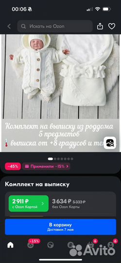 Набор на выписку весна - лето