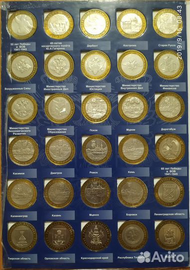 Коллеккционный набор 10 рублевых монет