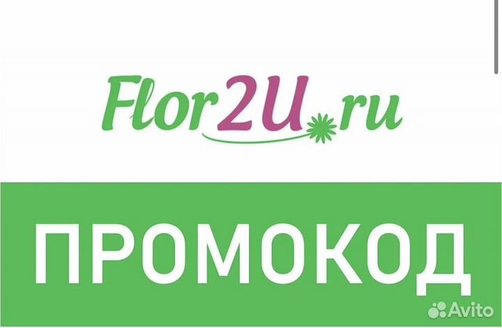 Промокод на скидку 1000руб