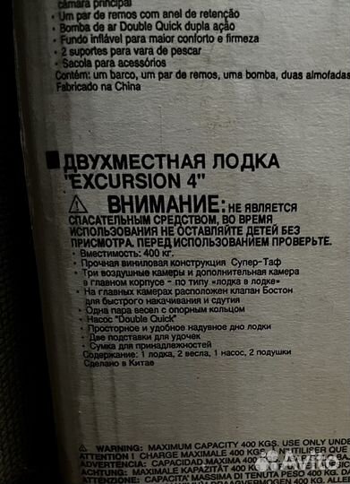 Надувная лодка Intex Excursion 4
