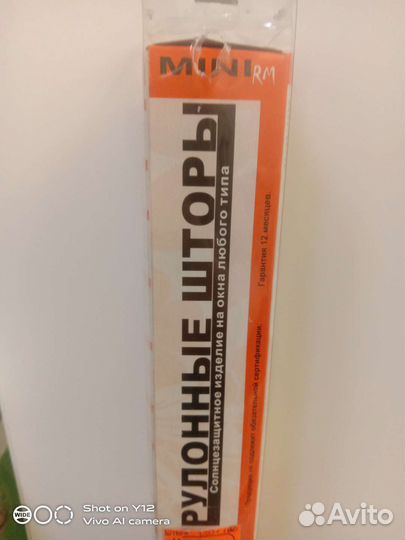 Штора рулонная