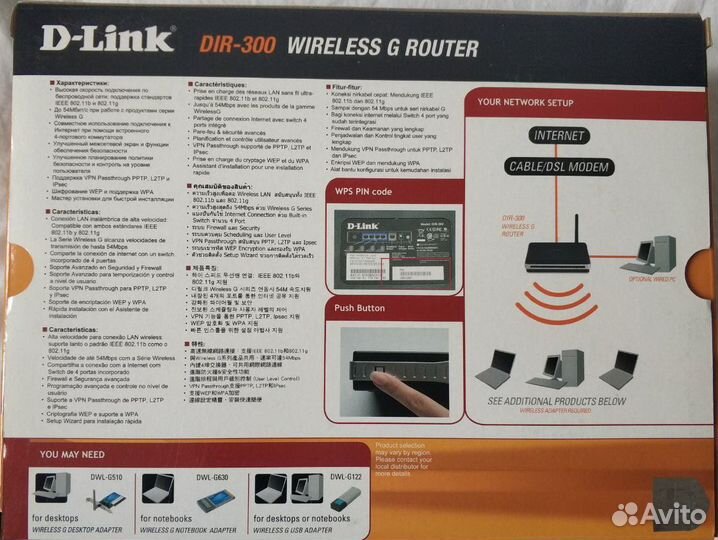 D-Link DIR-300 + адаптер D-Link DWA-110 на дачу