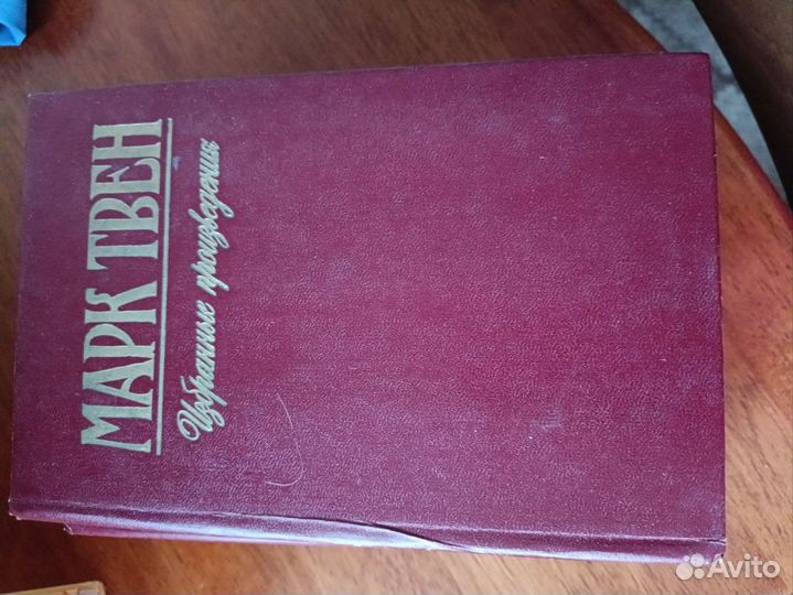 Марк Твен собрание сочинений