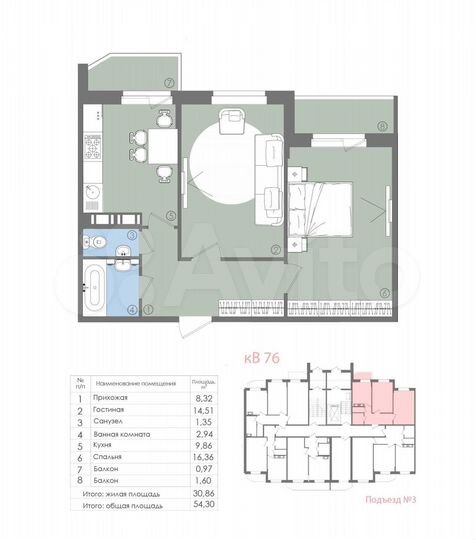 2-к. квартира, 54,3 м², 3/5 эт.