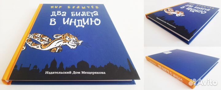 Книги приключений Булычева