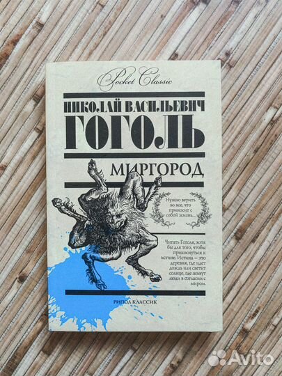 Классическая литература