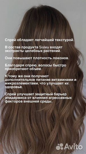 Спрей для волос