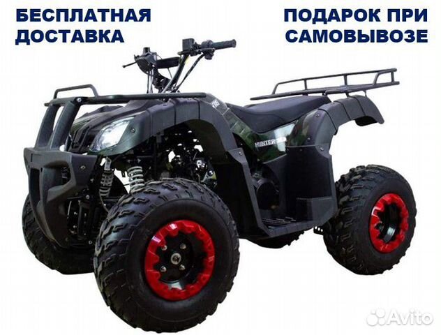 Квадроцикл Avantis Hunter 200
