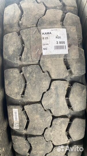 Kama 8.25 R20