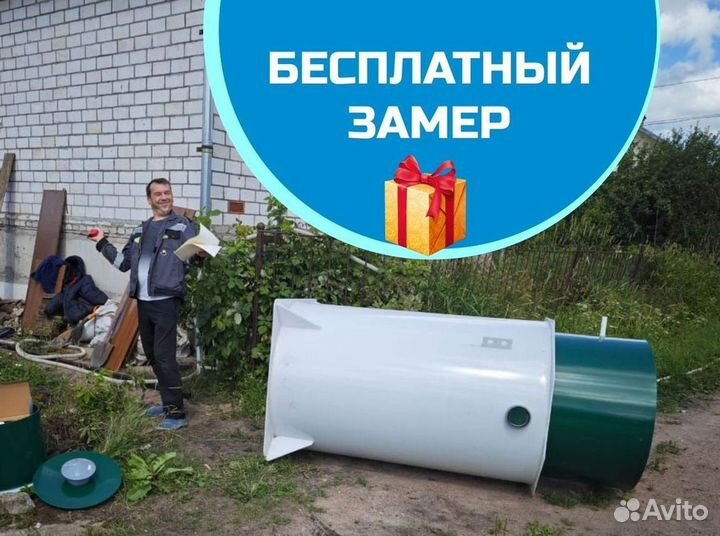 Септик Евролос эко