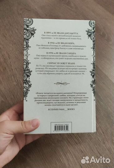 Констанс Сэйерс 