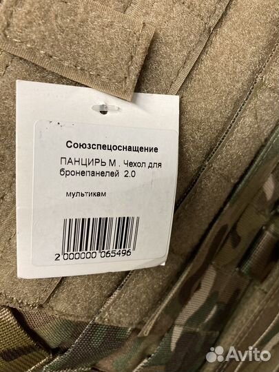 Плитник Панцирь 3.0 ссо