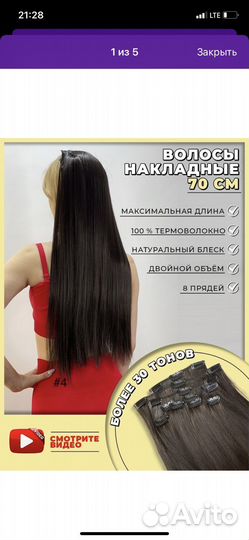 Волосы на заколках