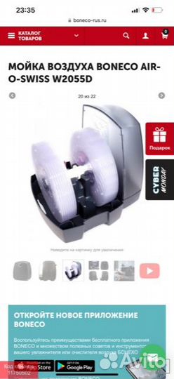 Мойка увлажнитель воздуха boneco AIR-O-swiss