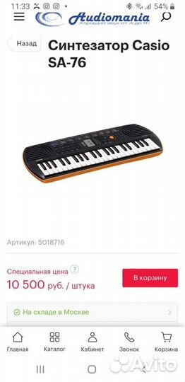 Синтезатор casio sa-76