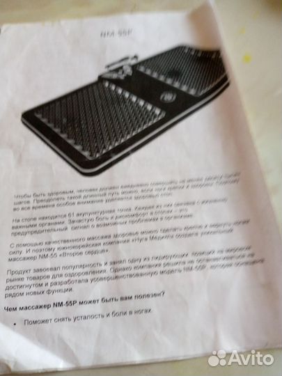 Массажёр от турманиевой керамики