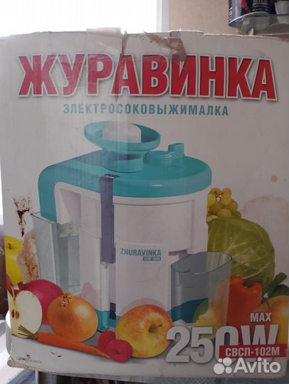 Соковыжималка