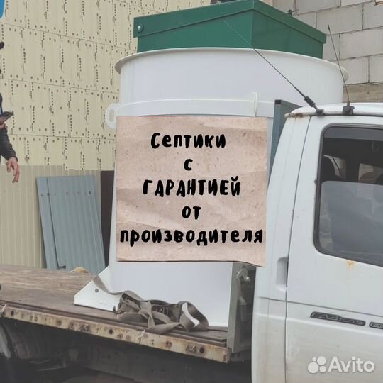 Септик под ключ