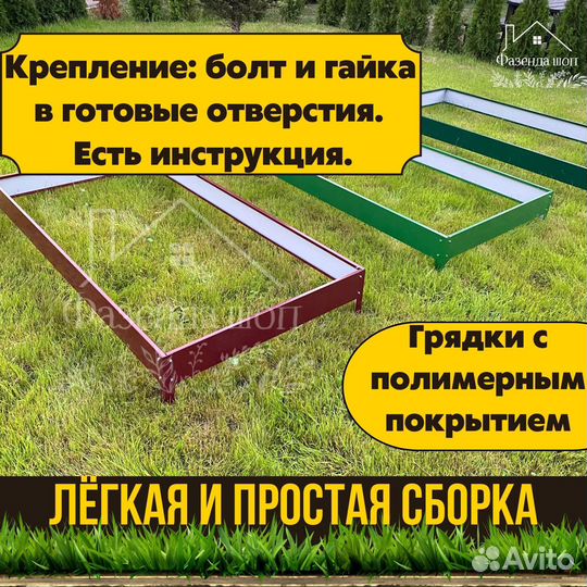 Долговечные грядки