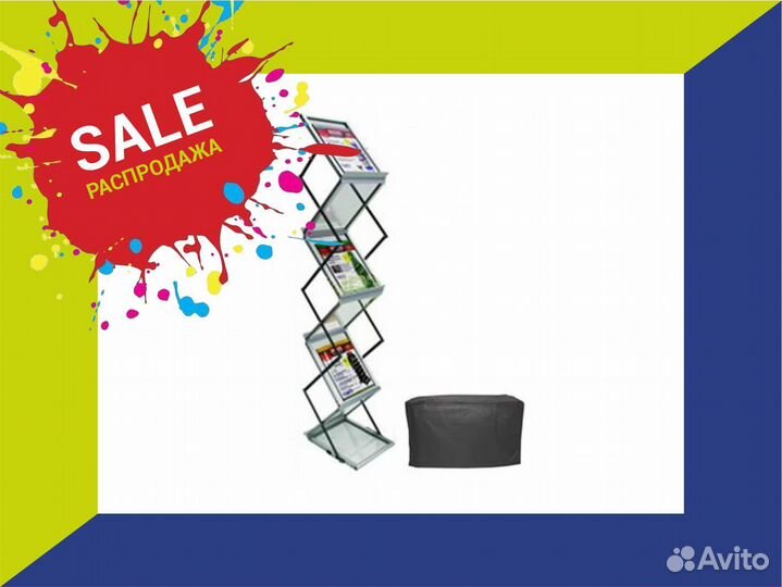 Стойка для печатной продукции