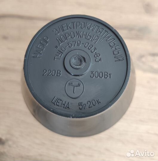 Набор Электрокипятильный дорожный пр-во СССР новый