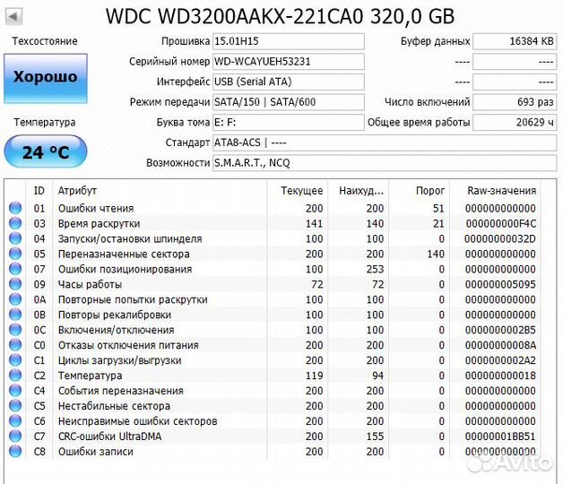 Жесткий диск WD Caviar Blue WD3200aakx 320G