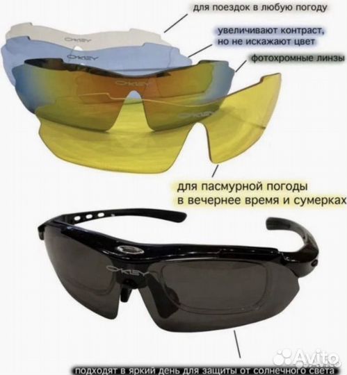 Спортивные очки oakley