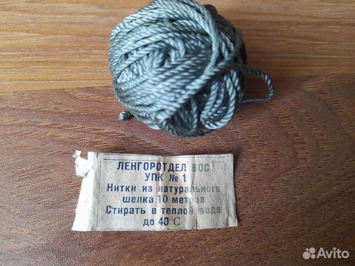 Нитки из натурального шелка СССР