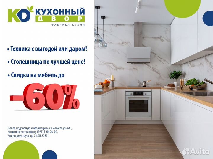 Кухни по индивидуальному заказу